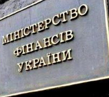 Про ознайомлення з наказами Міністерства фінансів України