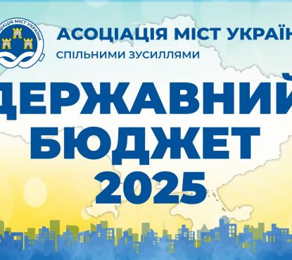 64% ПДФО та реверс – рішення Комітету ВРУ