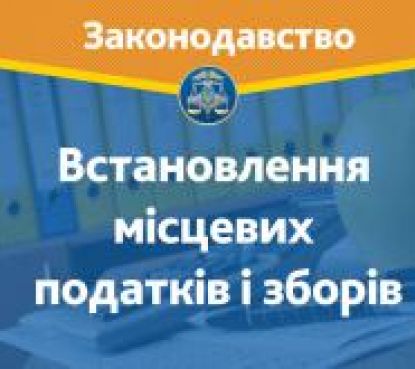 До уваги громадян та підприємців міста Миколаєва 